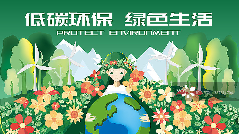 新能源环保矢量插画图片素材