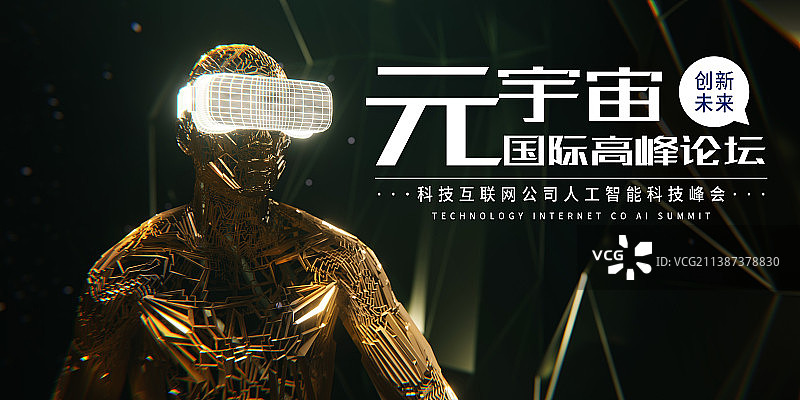 3D赛博朋克风格虚拟数字人科技模板图片素材
