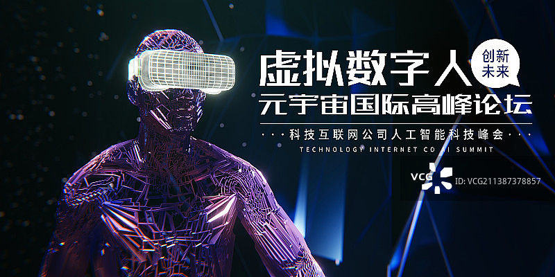 3D赛博朋克风格虚拟数字人科技模板图片素材