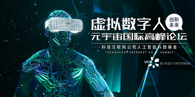3D赛博朋克风格虚拟数字人科技模板图片素材