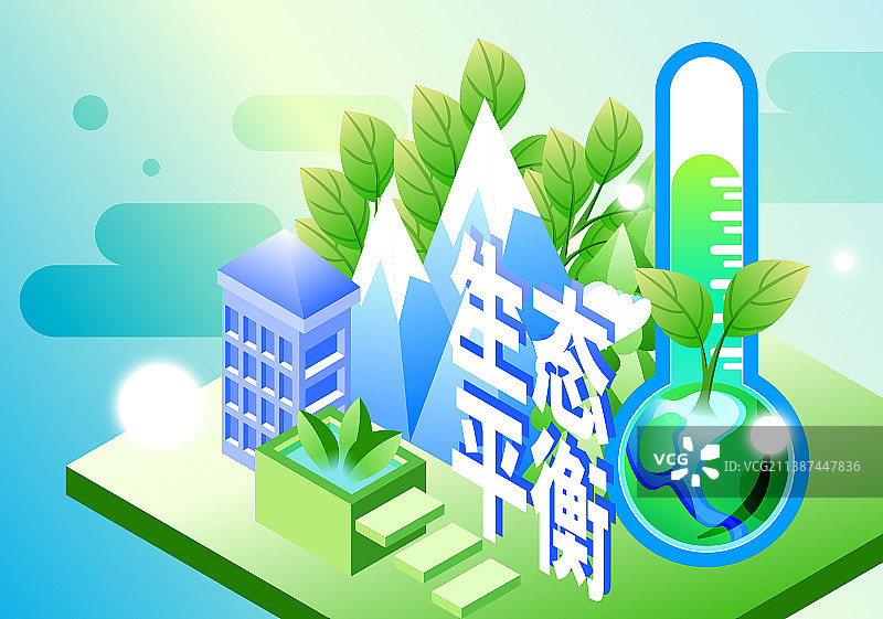 2.5D抑制全球变暖插画图片素材
