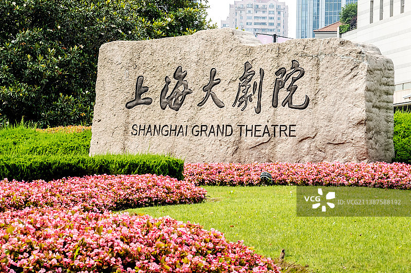 上海大剧院图片素材