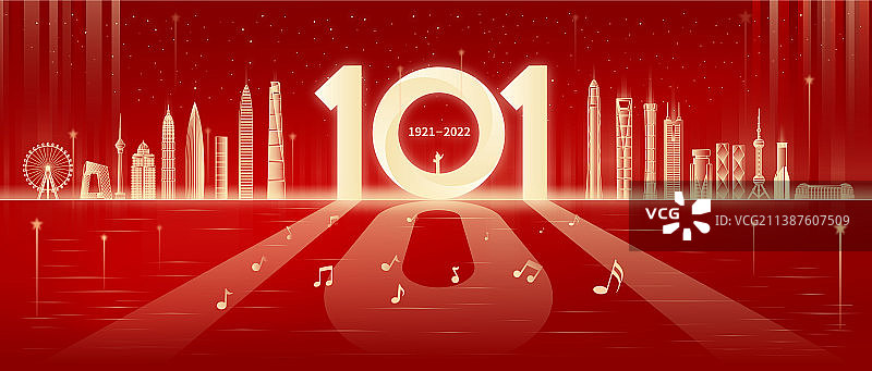 歌颂建党节101周年矢量插画晚会会议背景图片素材