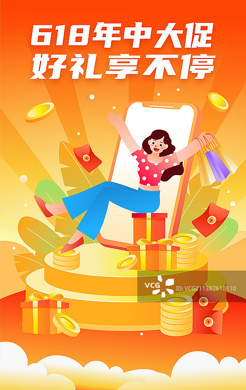 疯狂购物电商背景矢量海报图片素材