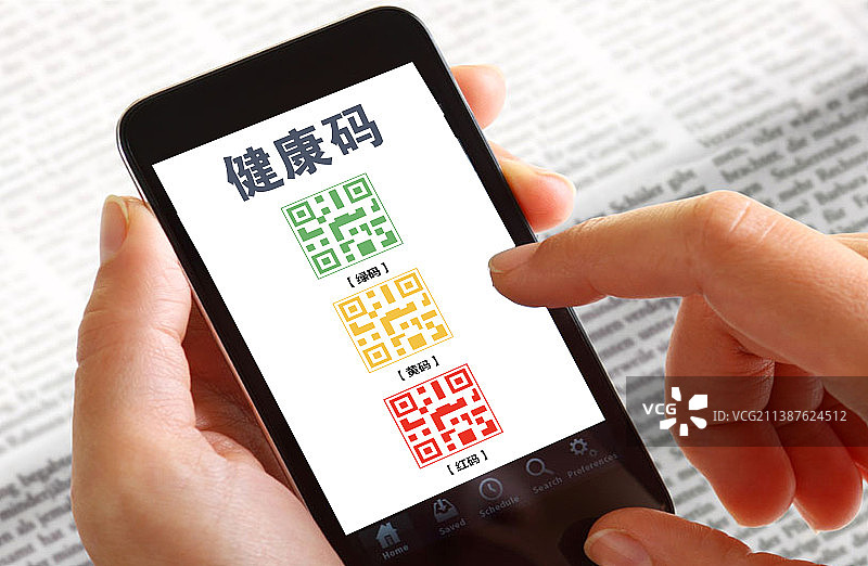健康码图片素材