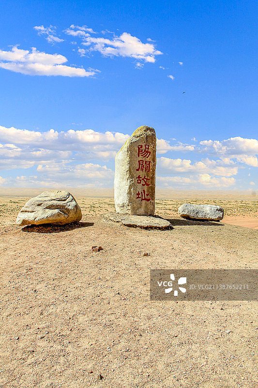 甘肃敦煌阳关景区：“阳关故址”石碑图片素材