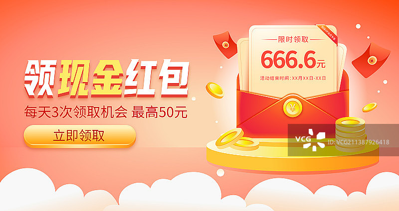 金融电商互联网促销活动海报模板图片素材