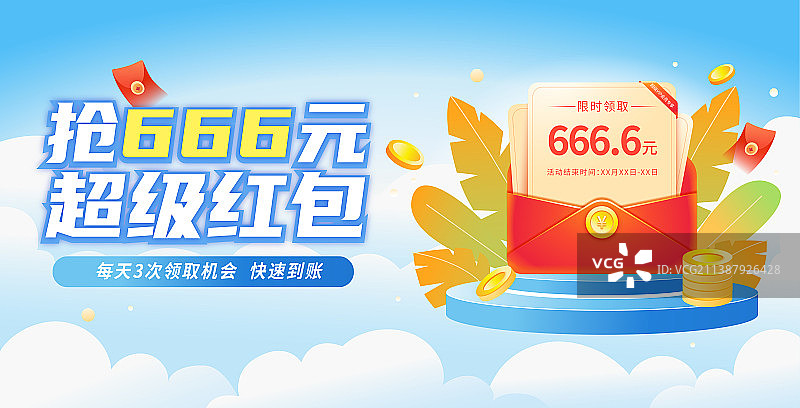 金融电商互联网促销活动海报模板图片素材