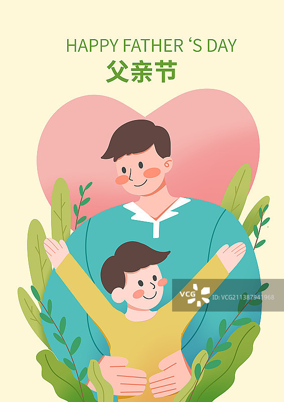 温馨父子插画图片素材