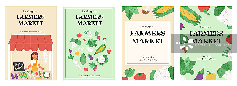 农贸市场海报合集图片素材