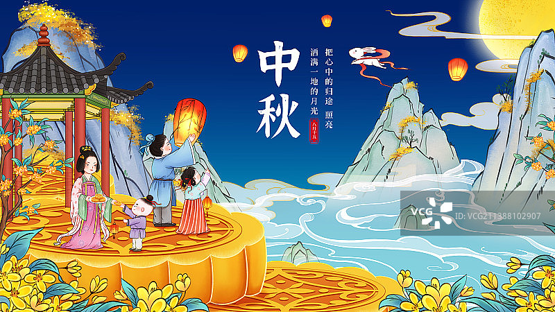 中秋节创意插画图片素材