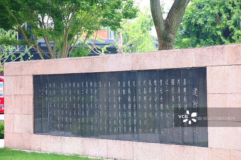 嘉兴南湖新老革命纪念馆图片素材