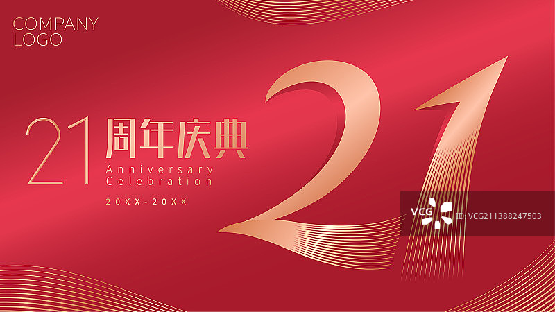 21周年庆典矢量数字海报设计图片素材