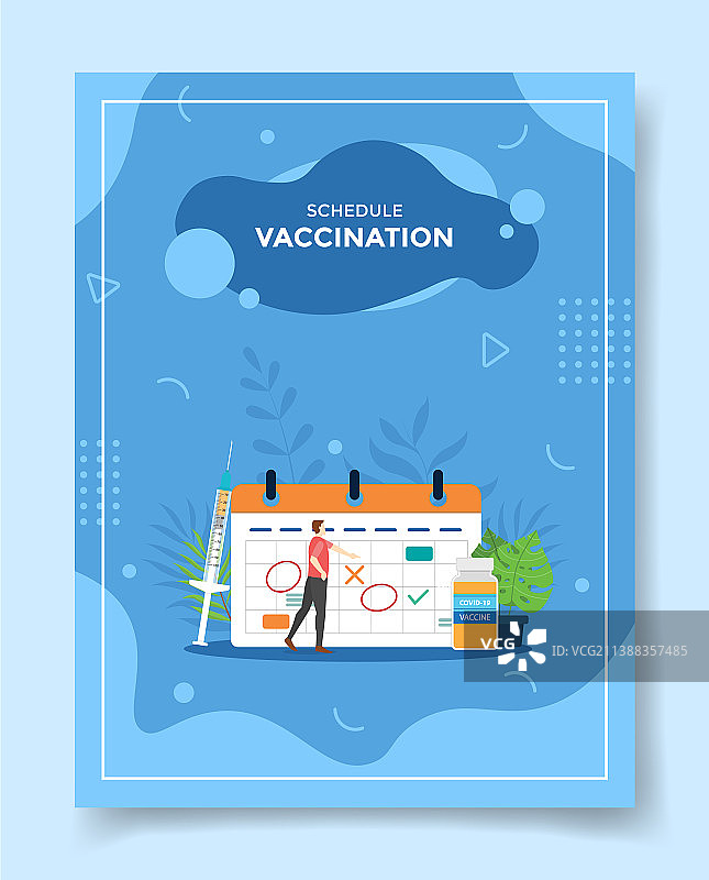 疫苗接种计划模版概念图片素材