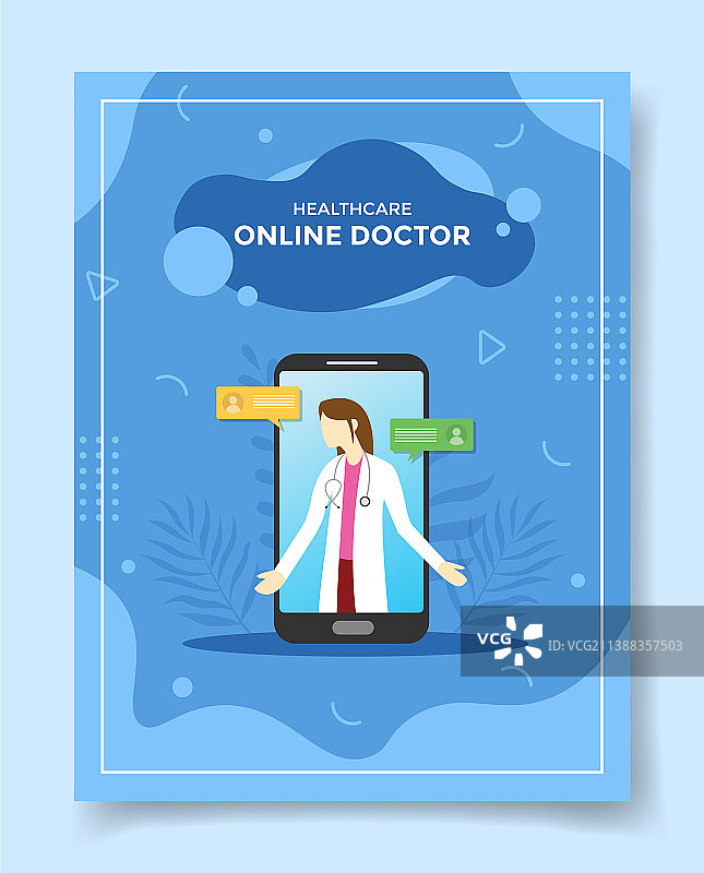 在线医生咨询模板图片素材