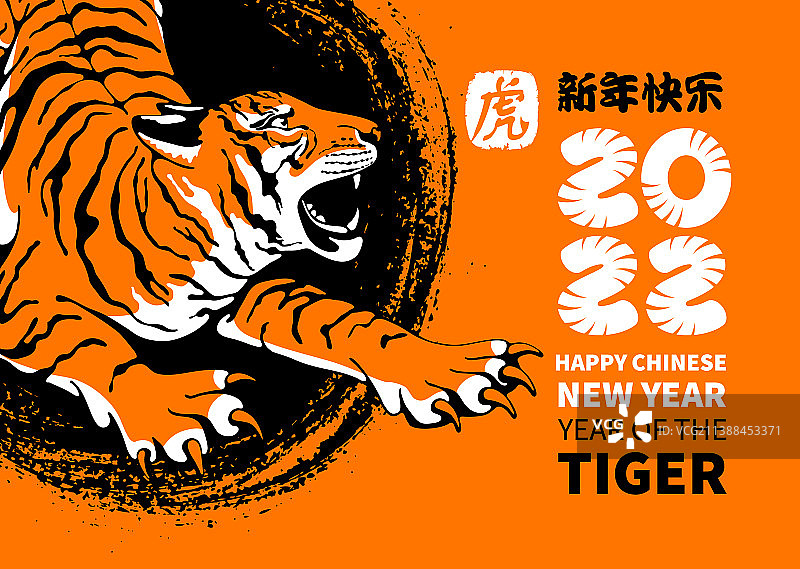中国新年虎年贺卡图片素材
