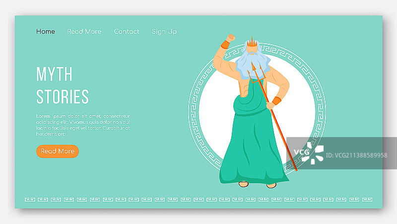 波塞冬着陆页模板神话故事图片素材