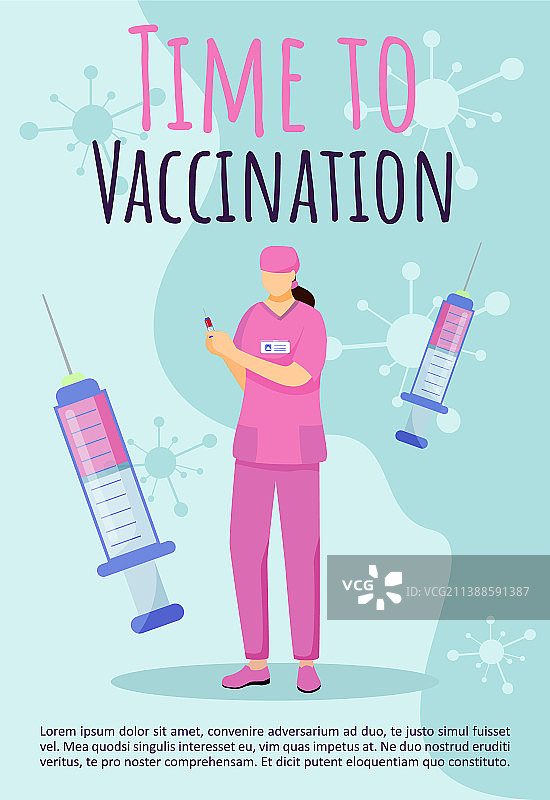 疫苗接种宣传册模板图片素材