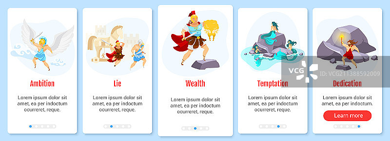 希腊神话新手引导手机应用界面图片素材