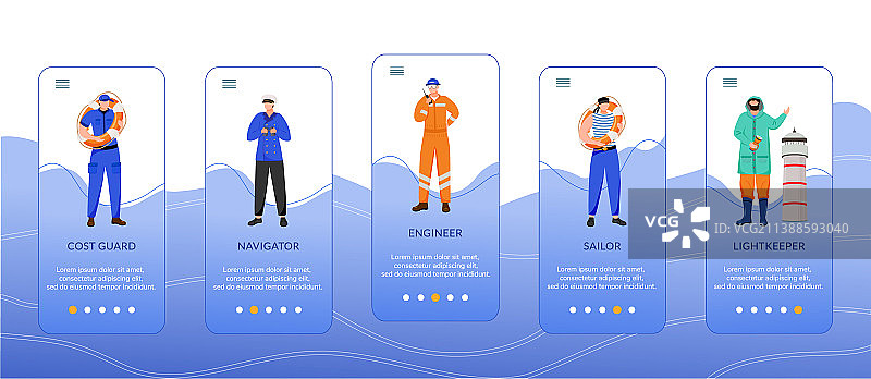 海事职业引导手机App界面图片素材