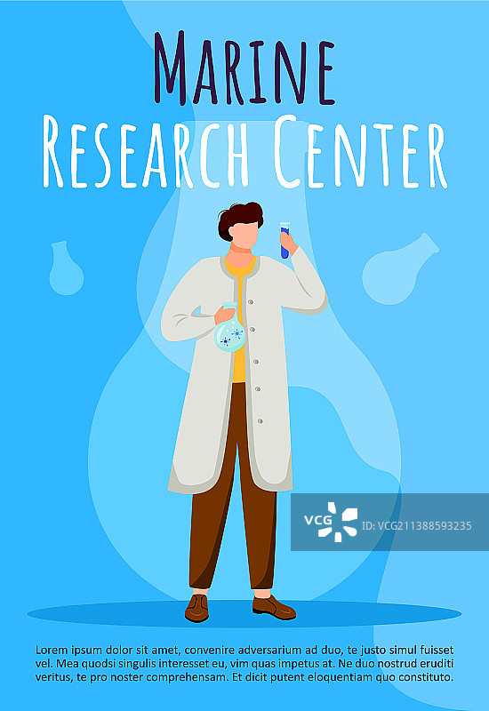 海洋研究中心海报模板图片素材
