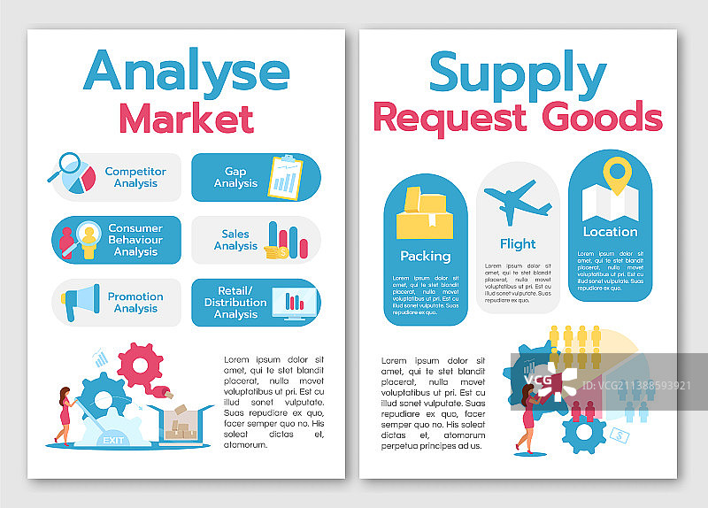 市场分析宣传册模板供应申请图片素材