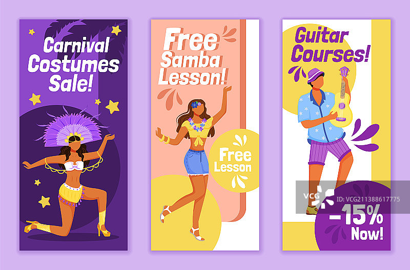 免费提供的巴西狂欢节宣传单模板图片素材