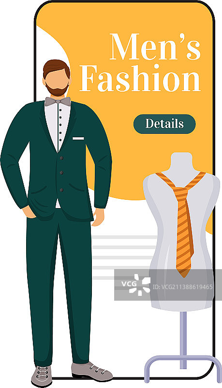 男人时尚卡通智能手机App界面图片素材