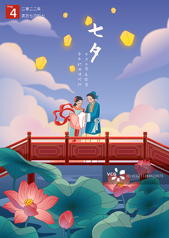 七夕鹊桥会图片素材