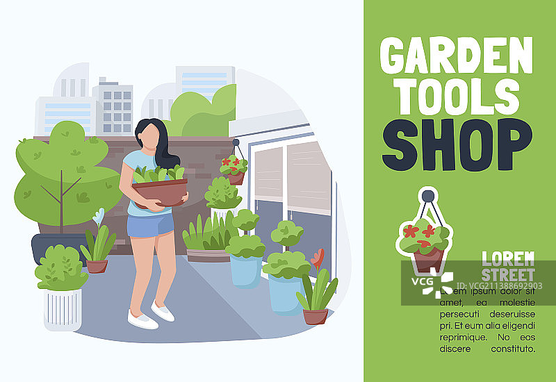 园艺工具商店宣传banner扁平风模板图片素材