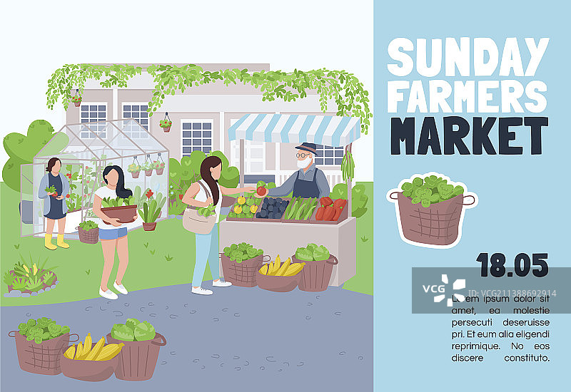 星期日农贸市场banner扁平模板图片素材