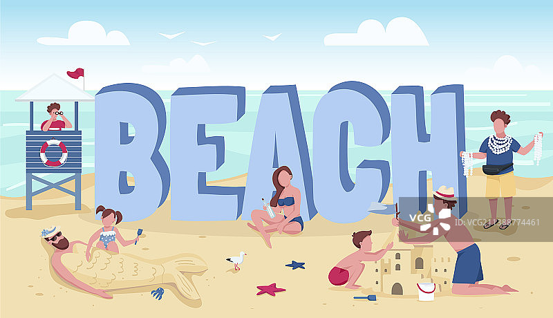 海滩主题概念扁平风banner图片素材