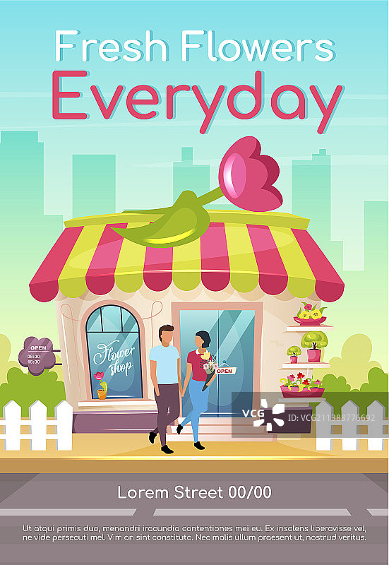 每日鲜花扁平风格海报模板图片素材
