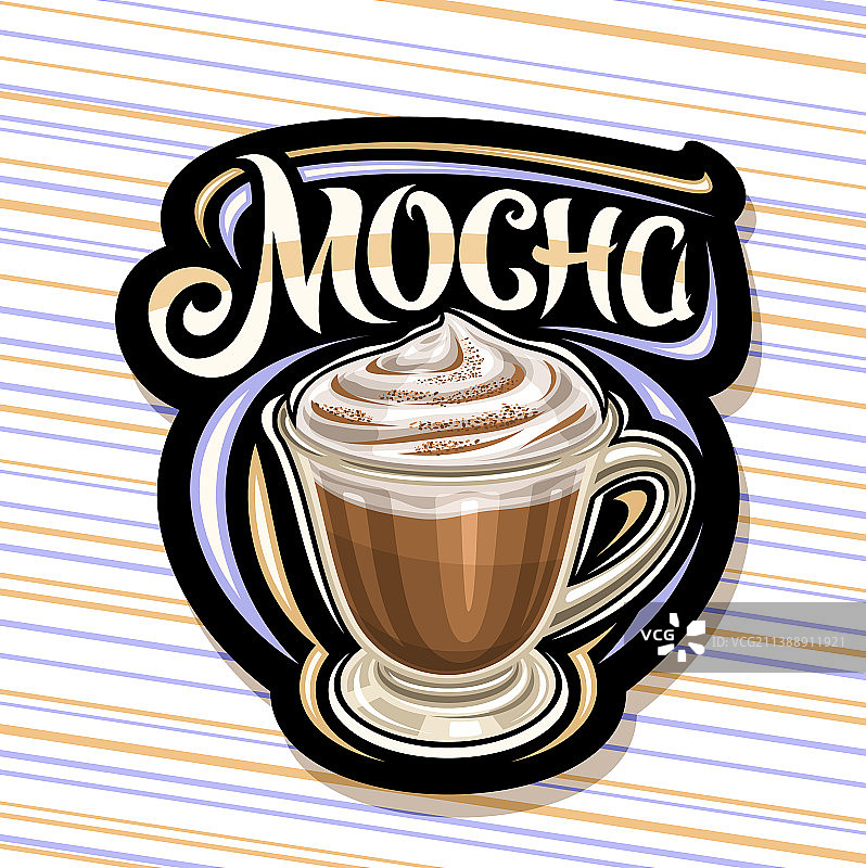 摩卡咖啡logo图片素材