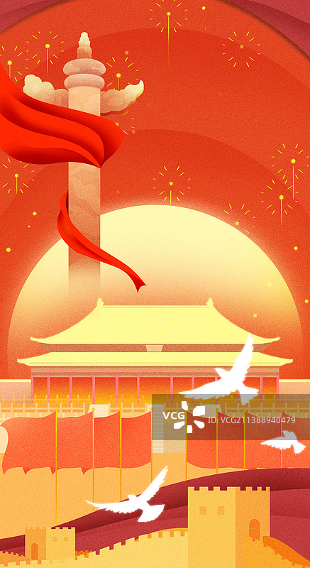 国庆节周年庆城市国潮插画图片素材