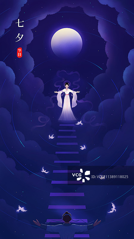 七夕牛郎织女相会唯美手绘插画图片素材