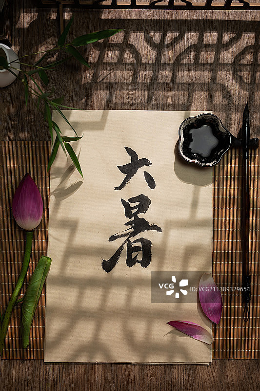 夏季,大暑,毛笔字,荷花图片素材