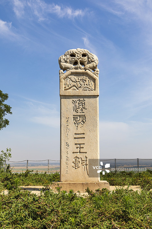 河南省郑州市荥阳汉霸二王城碑图片素材