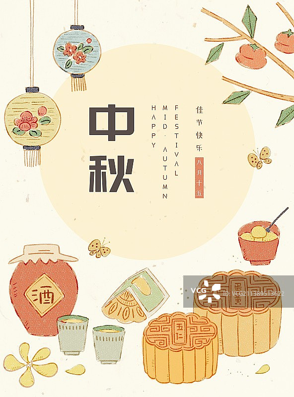 手绘可爱风中秋传统月饼桂花酒和灯笼图片素材
