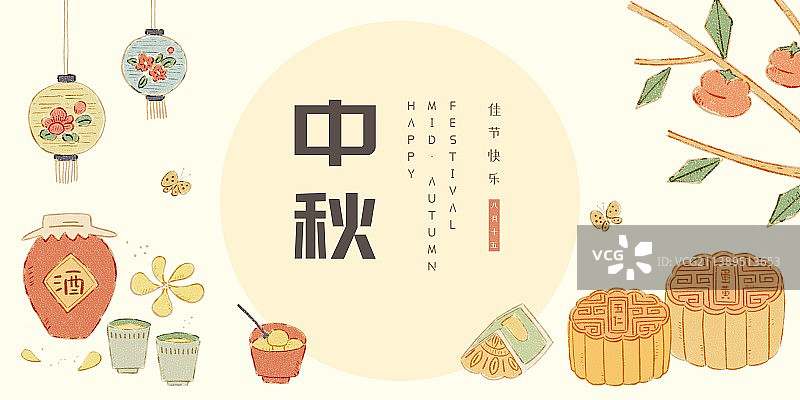 手绘中秋佳节月饼桂花酒灯笼和柿子枝条图片素材