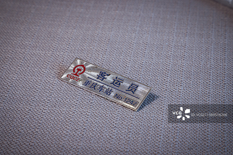 重庆火车站：铁路职工的工作证件与胸章图片素材