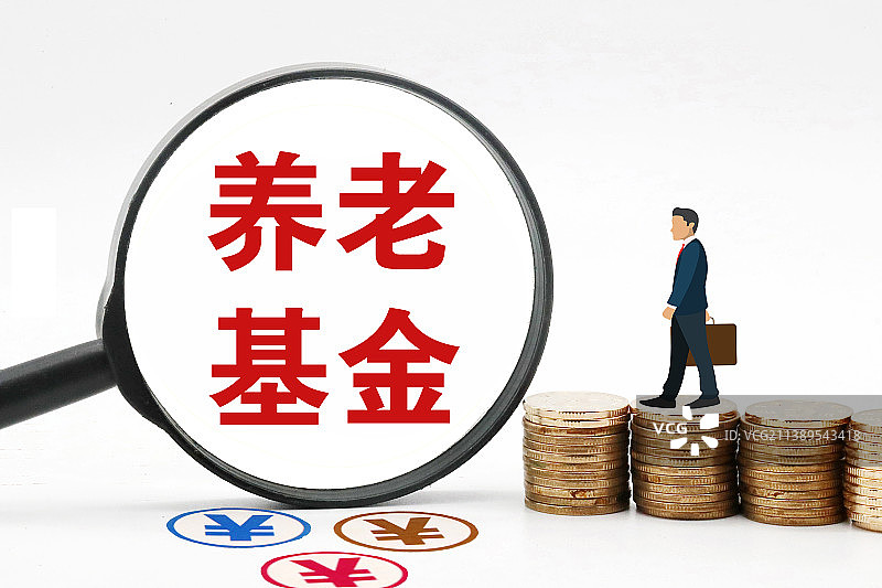 养老基金图片素材