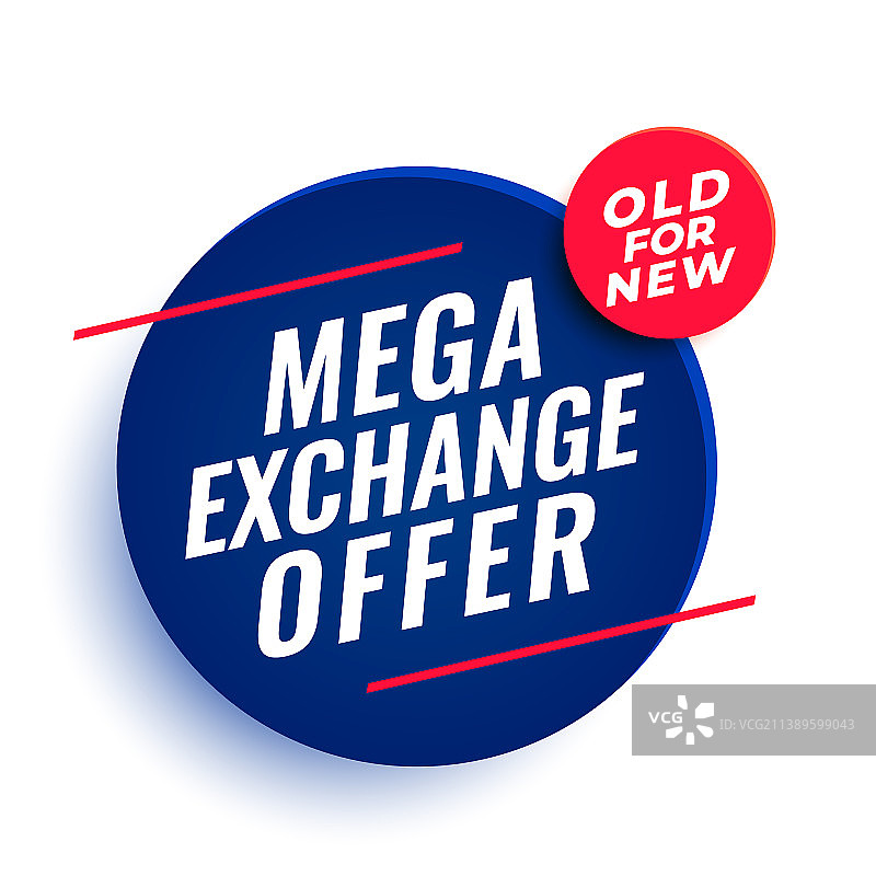 大型换购优惠现代banner设计图片素材