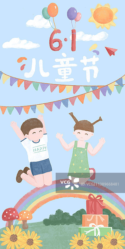 六一儿童节图片素材
