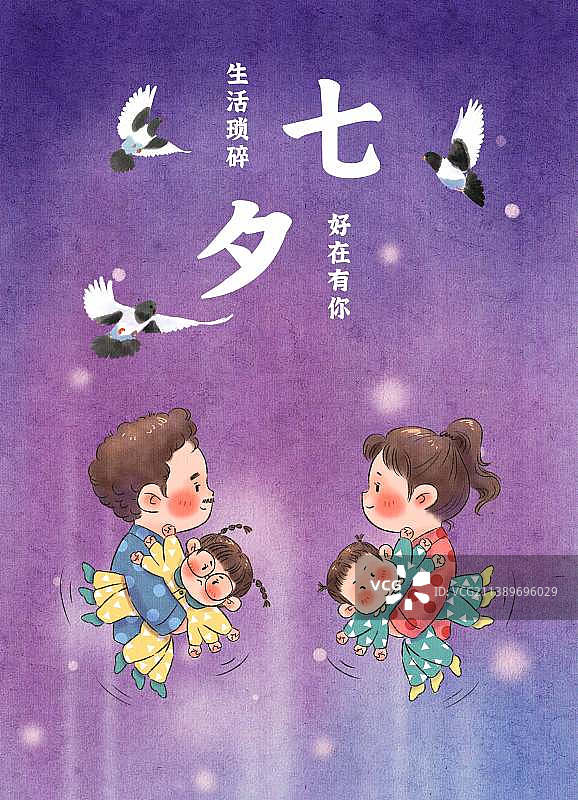 七夕节海报系列图片素材