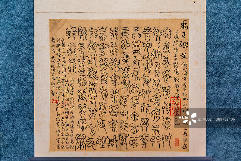 中国江苏南京博物院馆藏清代扬州八怪朱耷篆书临《禹王碑》图片素材