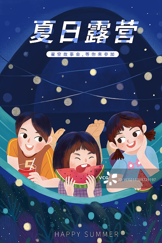 三个小伙伴一起夏日露营图片素材