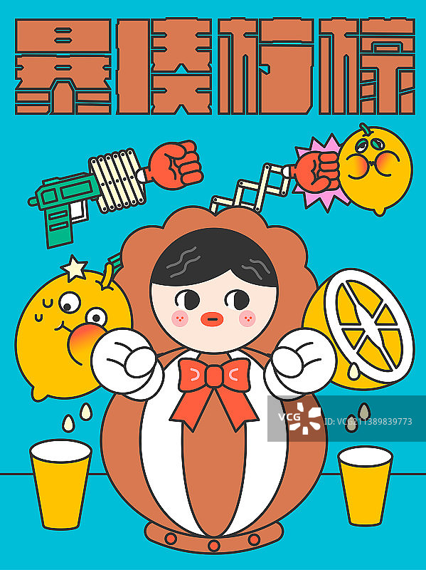 暴打柠檬茶复古海报图片素材
