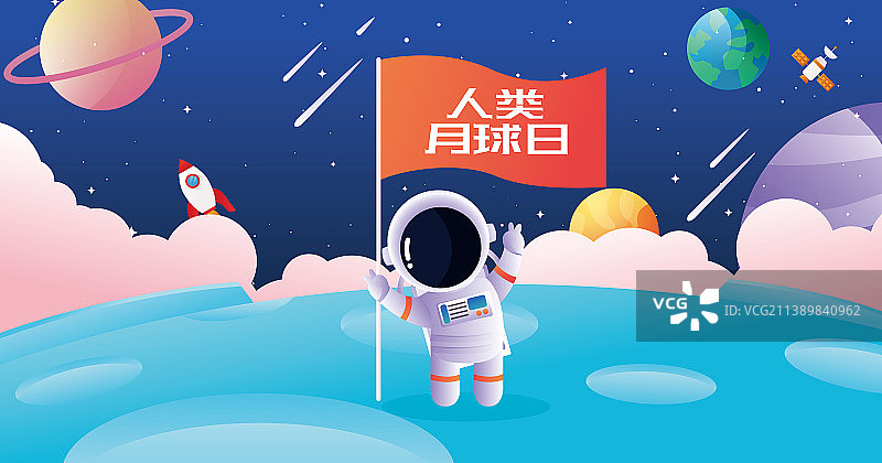 人类月球日矢量插画海报图片素材