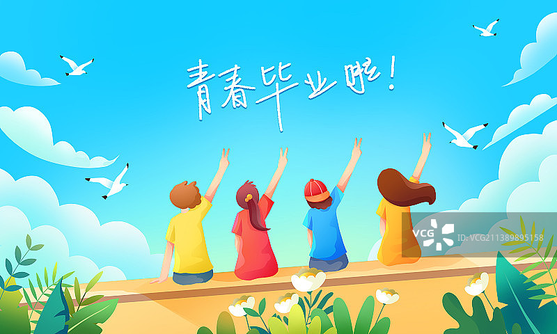 毕业季致青春插画图片素材